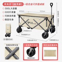 접이식 캠핑웨건 휴대용 캠핑수레 피크닉카 미니트레일러캠핑용품 캠핑카트 폴딩카트 피크닉수레 카트웨건, 옵션10