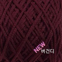 [콘샵] 카사리나 - (120g) 로프사 마크라메 네트백 모자 뜨기, 24.버건디_(펄없음)