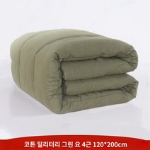 지퍼형 요솜 정품 화이트 매트리스 아미 그린 코튼 패드 싱글 유닛 아미 그린 매트리스 밀리터리 트레이닝 매트리스 핫멜트 코튼 패드, 공장 직매 정품 품질, W.코튼 밀리터리 그린 코튼 매트리스 4.5 캐티 12