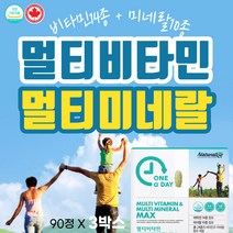 바이타민 멀티비타민 앤 미네랄 여성 남성 종합영양제 3박스 약9개월분 비타민D 보충제 청소년 10대 수험생 약국 홈쇼핑 캐나다 직수입 직구 남성 여성 성인 고함량 비타민B군 이뮨
