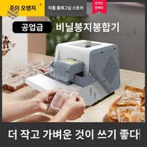 실링기 드립백 커피 비닐포장기계 미니 탁상용 밴드실러, 오렌지 /일반형/비닐밀봉기/화이트그레이(국내사용】