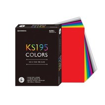 종이나라 컬러리스트 KS195 L타입 색채자료