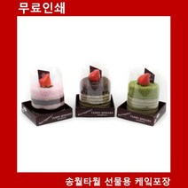 제이스토어 / 선물용 티라미슈케잌 송월타월 포장 x 무 50장