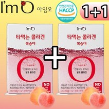 타먹는 발포 콜라겐 효능 이너뷰티 절대콜라겐 (10포) 복숭아맛 1+1 2박스, 1+1 (복숭아/복숭아), 2개