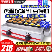 계란빵 국화빵 기계 전기 에그 풀빵 계란빵틀 상업용, 9홀 8cm 전기식 플러그포함