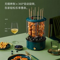 장작구이기 회전꼬치구이 숯불그릴 통닭구이 회전구이기 전기통닭구이 직화기 가정용 꼬치구이기계 닭꼬치구이 닭꼬치구이기 양꼬치, 블루 꼬치구이기(넥 160원권 주문)