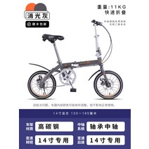 미니 경량 자전거 출근용 미니벨로 접이식 휴대용 MTB, 무광 회색 단색 단일 속도, 14 인치