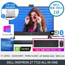 델 인스피론 27 7710 올인원 i7-1255U MX550 FHD 32GB DDR4 512GB SSD+1TB HDD WIN11H 무상1년
