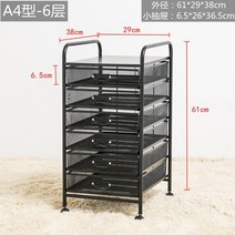 지류 정리함 그림 도화지 종이 보관함 대형 전지 문서 수납 트롤리, 6 단 블랙(A4)