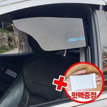 코지바이저 차량용 햇빛가리개, 7개, B타입-핫팩증정