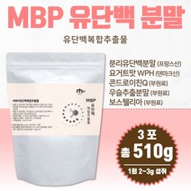 분리유단백분말 MBP 510g 보스웰리아 콘드로이친 단백질 담백질 남성 여성 중년 노인 노년 시니어 부모님 수험생 군인 고시생 회사원 주부 중학생 고등학생 고등학생 고3