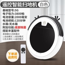 로봇청소기 부직포 유리창 물걸레 자동 원룸 충전 창문 오브제 무선, 화이트 리모컨/네 가지 모드