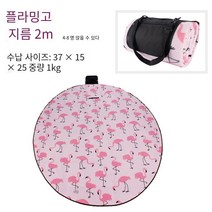 원형 카페트 360 거실용 비바돔 벨텐트 대형ping예쁜 포장 증정, 원형2라이스 플라밍고