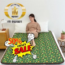 한일의료기 탄소피복 침대용 카본 온열매트 전자파걱정없는 EMF인증 전기매트 상큼 후르츠, 더블