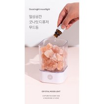 디퓨저 무드등 무지개 무드등, 블랙, 에센셜오일로즈마리