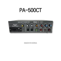 PA-500CT 매장 카페 업소 방송용 앰프 USB 블루투스앰프 국산