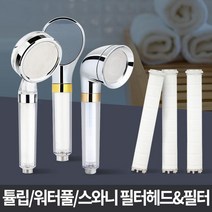 필터샤워기 고급 골드일체형 샤워수전 핸드비데, 튤립T필터헤드