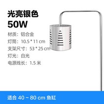 VG조명 RGB 스팟조명 LED 발색 수초 알풀 금어 해수 2자 3자 4자, 50W 라이트 실버 (60~80기통)