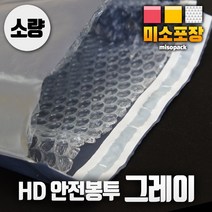 미소포장 HD안전봉투 소량판매, 1매