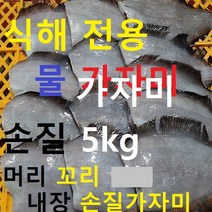 (쌍다리상회)식해전용 머리 꼬리 내장 손질 물가자미 5kg 급냉, 식해전용 머리 꼬리 내장 손질 물가자미 5kg 급냉
