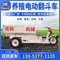 전기 바이크 오토바이 세발 삼륜 스쿠터 농장 비료 트럭 당기는 자전거 스테인레스 스틸 팁 버킷 농업 사료 건설 현장 재 자체 언로드, [04] 1.5m 플랫 버킷