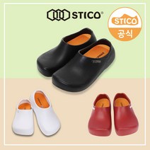 스티코 미끄럼방지 주방화 조리화 간호화 주방신발 안전조리화 nec03