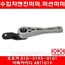 수입차부품요요카 폭스바겐 파샤트CC 2.0(CBFA)엔진미미(08년~13년)리어
