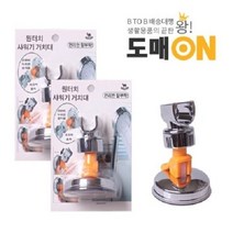 (P00000ST) B107 원터치 샤워기 거치대, B107 원터치 샤워기 거치대 /원