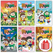 흔한남매 만화책 유튜브 도서 1 2 3 4 5 6 7 8 9 10 11 12 최신간 발매, 사은+흔한남매 1