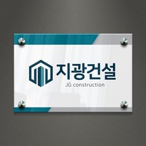 아크릴팜 디자인현판 3종 [주문제작가능] 미니간판 회사간판 디자인번호 048, 포맥스단면형