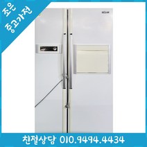 ((중고)) 삼성 지펠 617L 양문형 냉장고 빠른설치배송 서울/인천/용인/수원/화성/평택