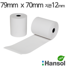 <당일출고>[한솔] 친환경 감열지 79×70 지관12mm (10롤/무약관/약관), 감열지 (10롤/무약관)” class=”wr-img”></a></div></p></div></p></div></p></div><div class=