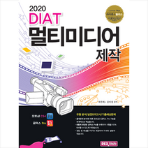 2020 라플DIAT멀티미디어제작, 렉스미디어닷넷