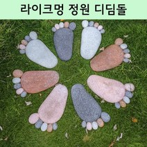 디딤돌 정원 디딤석 계단석 전원주택 마당 꾸미기, 단일사이즈, 밝은 그레이 1 쌍, 1개