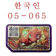 한국 버전 포켓몬 가울 디스크 5 스타 Ga oled 제크로무 제롬 아케이드 게임기 Ga-Olé QR 카드 등급 특수 Gaore 디스크, 05-065