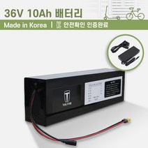 36V 10Ah_전동킥보드 전기자전거 배터리_KC인증 국산 리튬이온배터리, 36V 10Ah, 선택안함, 선택안함, 1개