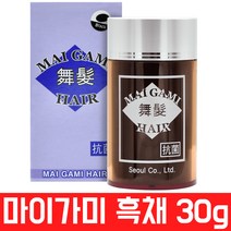 마이가미 순간 증모제 흑채 30g, 블랙, 1개