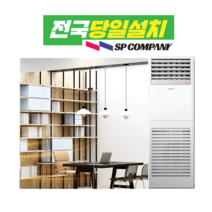 삼성 AP083RAPDBH1 인버터 스탠드냉난방기_에어컨 (업소용) 23평형 스텐드형냉온풍기20평~25평