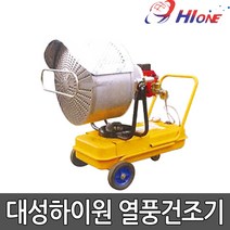 해바라기 복사열건조기 DSH-32 석유 열풍기 히터 난로