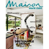 메종 (Maison) 2023년 9월호 / 예약판매