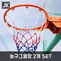 JK 농구골대그물망1+1 2개입 2개SET