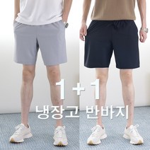 로코비전 1+1 시원한 반바지 남성 아이스 여름 숏팬츠
