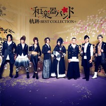 [일본직구] WAGAKKI BAND 화악기 밴드 앨범 CD [BEST COLLECTION], 상품선택