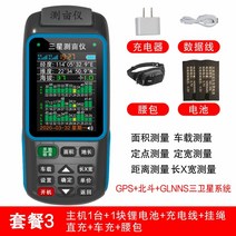 GPS 측량기 매핑 측정기 도로 면적 측지 토지, JSD-B 삼성 듀얼 배터리 컬러 음성핸들+차량용