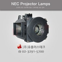 NEC NP-PA500X NP21LP 프로젝터 램프, 정품베어램프