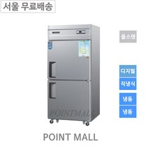 우성 CWSM-850F 영업용냉동고 업소용냉동고 35박스 올스텐