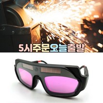 럭키WORLD 용접안경 자동 차광 보안경, 1개