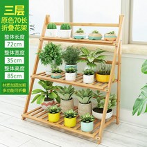 화분받침대 원목 화분 선반 접이식 정리대 꽃 진열, 3단 70장