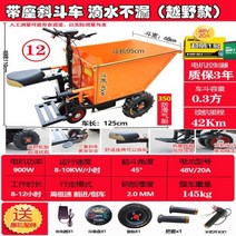 삼륜 전동 수레 모래 벽돌 시멘트 운반 농사 리어카, 고출력 경사로 리어카