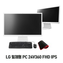 LG 올인원 컴퓨터 일체형 PC 24V360 24인치 FHD IPS SSD탑재 윈10, 128G, 유선 키보드마우스장패드